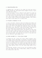 [공무원후생복지][재원조달][운영방식][공무원][후생복지][복지운영][복지정책][여건분석]공무원후생복지의 실시대상, 공무원후생복지의 재원조달, 공무원후생복지의 운영방식, 공무원후생복지의 개선방안 분석 9페이지