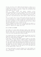 [공소시효][공소시효 개념][공소시효배제][부진정소급효][소급입법][과거청산][사회보험연금][공청회][헌법재판]공소시효의 개념, 공소시효와 공소시효배제, 공소시효와 부진정소급효, 공소시효와 소급입법 분석 3페이지