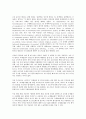 [공소시효][공소시효 개념][공소시효배제][부진정소급효][소급입법][과거청산][사회보험연금][공청회][헌법재판]공소시효의 개념, 공소시효와 공소시효배제, 공소시효와 부진정소급효, 공소시효와 소급입법 분석 4페이지