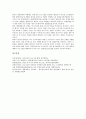 [공소시효][공소시효 개념][공소시효배제][부진정소급효][소급입법][과거청산][사회보험연금][공청회][헌법재판]공소시효의 개념, 공소시효와 공소시효배제, 공소시효와 부진정소급효, 공소시효와 소급입법 분석 7페이지