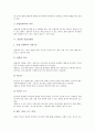 [공압][공압 원리][공압기술][공압액추에이터][공압실린더][미세변위 제어][공유압]공압의 원리, 공압과 공압기술, 공압과 공압액추에이터, 공압과 공압실린더 분석(공압, 공압 원리, 공압기술, 공압액추에이터) 4페이지
