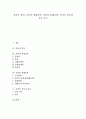 [공탁][공탁 정의][변제공탁][집행공탁][실무][검토][법률실무][실무공탁][공탁실무][공탁법]공탁의 정의, 공탁과 변제공탁, 공탁과 집행공탁, 공탁의 실무와 검토 분석(공탁, 공탁 정의, 변제공탁, 집행공탁) 1페이지