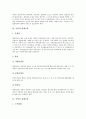 [공탁][공탁 정의][변제공탁][집행공탁][실무][검토][법률실무][실무공탁][공탁실무][공탁법]공탁의 정의, 공탁과 변제공탁, 공탁과 집행공탁, 공탁의 실무와 검토 분석(공탁, 공탁 정의, 변제공탁, 집행공탁) 3페이지