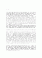 공연장의 개념, 공연장의 구성요소와 동선, 공연장의 운영체제, 공연장의 경영전문화, 공연장의 경영혁신, 공연장의 전문인력확보, 공연장의 운영재정, 공연장의 무대시설 산정기준, 공연장의 활성화사례 분석 3페이지