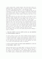 공연장의 개념, 공연장의 구성요소와 동선, 공연장의 운영체제, 공연장의 경영전문화, 공연장의 경영혁신, 공연장의 전문인력확보, 공연장의 운영재정, 공연장의 무대시설 산정기준, 공연장의 활성화사례 분석 7페이지