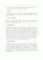 공연장의 개념, 공연장의 구성요소와 동선, 공연장의 운영체제, 공연장의 경영전문화, 공연장의 경영혁신, 공연장의 전문인력확보, 공연장의 운영재정, 공연장의 무대시설 산정기준, 공연장의 활성화사례 분석 13페이지