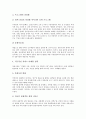 공연장의 개념, 공연장의 구성요소와 동선, 공연장의 운영체제, 공연장의 경영전문화, 공연장의 경영혁신, 공연장의 전문인력확보, 공연장의 운영재정, 공연장의 무대시설 산정기준, 공연장의 활성화사례 분석 14페이지