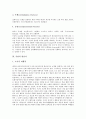 [공항][공항 개념][공항 변천사][전기시설][영공자유화][경쟁력평가][운영전략]공항의 개념, 공항의 변천사, 공항의 구조개선, 공항의 전기시설, 공항의 영공자유화, 공항의 경쟁력평가, 공항의 운영전략 분석 4페이지