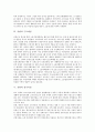 [공항][공항 개념][공항 변천사][전기시설][영공자유화][경쟁력평가][운영전략]공항의 개념, 공항의 변천사, 공항의 구조개선, 공항의 전기시설, 공항의 영공자유화, 공항의 경쟁력평가, 공항의 운영전략 분석 7페이지