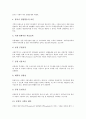 [공항][공항 개념][공항 변천사][전기시설][영공자유화][경쟁력평가][운영전략]공항의 개념, 공항의 변천사, 공항의 구조개선, 공항의 전기시설, 공항의 영공자유화, 공항의 경쟁력평가, 공항의 운영전략 분석 9페이지