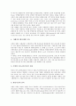 [공항][공항 개념][공항 변천사][전기시설][영공자유화][경쟁력평가][운영전략]공항의 개념, 공항의 변천사, 공항의 구조개선, 공항의 전기시설, 공항의 영공자유화, 공항의 경쟁력평가, 공항의 운영전략 분석 11페이지
