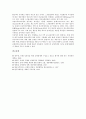 [공항][공항 개념][공항 변천사][전기시설][영공자유화][경쟁력평가][운영전략]공항의 개념, 공항의 변천사, 공항의 구조개선, 공항의 전기시설, 공항의 영공자유화, 공항의 경쟁력평가, 공항의 운영전략 분석 12페이지