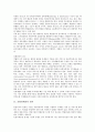 [공항컨세션][공항컨세션 정의][공항컨세션 분류][공항컨세션 현황][공항컨세션 문제점][공항구역 활성화]공항컨세션의 정의, 공항컨세션의 분류, 공항컨세션의 현황과 문제점, 공항컨세션의 외국사례 분석 3페이지