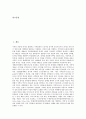 [관객, 관람객, 관객의식, 관객개발, 관객비평, 예술교육프로그램, 공연예술, 관객참여]관객(관람객)과 관객의식, 관객(관람객)과 관객개발, 관객(관람객)과 관객비평, 관객(관람객)과 예술교육프로그램 분석 2페이지