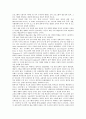 [관객, 관람객, 관객의식, 관객개발, 관객비평, 예술교육프로그램, 공연예술, 관객참여]관객(관람객)과 관객의식, 관객(관람객)과 관객개발, 관객(관람객)과 관객비평, 관객(관람객)과 예술교육프로그램 분석 4페이지