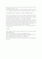 [관객, 관람객, 관객의식, 관객개발, 관객비평, 예술교육프로그램, 공연예술, 관객참여]관객(관람객)과 관객의식, 관객(관람객)과 관객개발, 관객(관람객)과 관객비평, 관객(관람객)과 예술교육프로그램 분석 9페이지