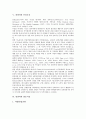 [관광객, 재방문의사]관광객과 재방문의사, 관광객과 가치, 관광객과 추구편익, 관광객과 안전요인, 관광객과 현충시설, 관광객과 숙박시설, 관광객과 여행상품, 관광객과 브랜드이미지, 관광객과 인바운드활성화 6페이지