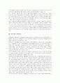 [관광객, 재방문의사]관광객과 재방문의사, 관광객과 가치, 관광객과 추구편익, 관광객과 안전요인, 관광객과 현충시설, 관광객과 숙박시설, 관광객과 여행상품, 관광객과 브랜드이미지, 관광객과 인바운드활성화 9페이지