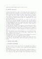 [관광객, 재방문의사]관광객과 재방문의사, 관광객과 가치, 관광객과 추구편익, 관광객과 안전요인, 관광객과 현충시설, 관광객과 숙박시설, 관광객과 여행상품, 관광객과 브랜드이미지, 관광객과 인바운드활성화 10페이지