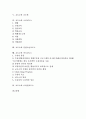 [교도소, 교도소 기원, 교도소 민영화, 교도소 분류, 교도관]교도소의 기원, 교도소의 민영화, 교도소의 분류, 교도소와 교도관, 교도소와 , 교도소와 민영소년교도소, 교도소와 미국교도소, 교도소와 브라질교도소 2페이지