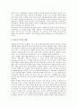 [교도소, 교도소 기원, 교도소 민영화, 교도소 분류, 교도관]교도소의 기원, 교도소의 민영화, 교도소의 분류, 교도소와 교도관, 교도소와 , 교도소와 민영소년교도소, 교도소와 미국교도소, 교도소와 브라질교도소 7페이지
