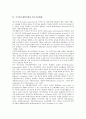 국가연구개발사업의 추진배경, 국가연구개발사업의 내용, 국가연구개발사업의 연구추진체제, 국가연구개발사업의 예산, 국가연구개발사업의 현황, 국가연구개발사업의 투자, 국가연구개발사업의 인센티브 분석 6페이지