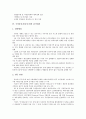 [국가홍보처, 공보처, 통합방송법안, 나라별 공보시스템]국가홍보처(공보처)와 통합방송법안, 국가홍보처(공보처)와 나라별 공보시스템, 국정홍보처(공보처)와 감사내용, 국정홍보처(공보처)와 미군정기 분석 5페이지