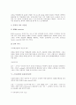 [근육강직, 근육강직 효과, 근육변화, 물리치료, 동물사후강직, 급성 동통, 주관절 강직, 근육강직증후군, 근골격]근육강직의 효과, 근육강직과 근육변화, 근육강직과 물리치료, 근육강직과 동물사후강직 분석 5페이지