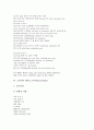[케이스스터디][급성위장염][미숙아]급성위장염 케이스스터디(CaseStudy), 미숙아 케이스스터디(CaseStudy), 부분반월연골절제 케이스스터디(CaseStudy), 소아천식 케이스스터디, 요실금, 자연분만 케이스스터디 25페이지