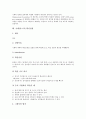 기체(가스)의 정의, 성질, 기체(가스)의 종류, 연구역사, 기체(가스)의 흡착분리공정, 기체(가스)의 확산실험, 기체(가스)의 흡수실험, 기체(가스)와 이상기체, 기체(가스)와 기체발생장치, 기체(가스)와 기체 분석 7페이지