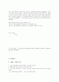 기체(가스)의 정의, 성질, 기체(가스)의 종류, 연구역사, 기체(가스)의 흡착분리공정, 기체(가스)의 확산실험, 기체(가스)의 흡수실험, 기체(가스)와 이상기체, 기체(가스)와 기체발생장치, 기체(가스)와 기체 분석 8페이지