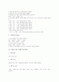 기체(가스)의 정의, 성질, 기체(가스)의 종류, 연구역사, 기체(가스)의 흡착분리공정, 기체(가스)의 확산실험, 기체(가스)의 흡수실험, 기체(가스)와 이상기체, 기체(가스)와 기체발생장치, 기체(가스)와 기체 분석 11페이지
