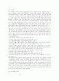 [도덕철학, 흄, 칸트, 도덕성, 도덕종교, 칸트철학, 도덕, 공리주의]도덕철학과 흄, 도덕철학과 칸트, 도덕철학과 도덕성, 도덕철학과 도덕종교 분석(도덕철학, 흄, 칸트, 도덕성, 도덕종교,칸트철학,도덕,공리주의) 4페이지