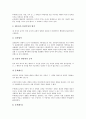 [도덕철학, 흄, 칸트, 도덕성, 도덕종교, 칸트철학, 도덕, 공리주의]도덕철학과 흄, 도덕철학과 칸트, 도덕철학과 도덕성, 도덕철학과 도덕종교 분석(도덕철학, 흄, 칸트, 도덕성, 도덕종교,칸트철학,도덕,공리주의) 6페이지