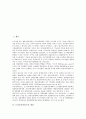 [도시공공서비스, 공공서비스, 도시서비스, 아파트관리서비스, 자원봉사자참여]도시공공서비스의 개념, 도시공공서비스와 아파트관리서비스, 도시공공서비스와 자원봉사자참여, 도시공공서비스와 민영화 분석 2페이지