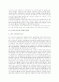 [도시공공서비스, 공공서비스, 도시서비스, 아파트관리서비스, 자원봉사자참여]도시공공서비스의 개념, 도시공공서비스와 아파트관리서비스, 도시공공서비스와 자원봉사자참여, 도시공공서비스와 민영화 분석 4페이지