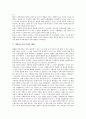 [동양철학, 인간해방, 윤리사상, 도덕성, 진보, 공자, 공구, 동양, 철학, 동양사회사상, 맹자]동양철학과 인간해방, 동양철학과 윤리사상, 동양철학과 도덕성, 동양철학과 진보, 동양철학과 공자(공구) 분석 5페이지