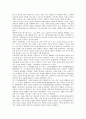 [동양철학, 인간해방, 윤리사상, 도덕성, 진보, 공자, 공구, 동양, 철학, 동양사회사상, 맹자]동양철학과 인간해방, 동양철학과 윤리사상, 동양철학과 도덕성, 동양철학과 진보, 동양철학과 공자(공구) 분석 7페이지