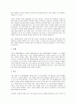 [동양철학, 인간해방, 윤리사상, 도덕성, 진보, 공자, 공구, 동양, 철학, 동양사회사상, 맹자]동양철학과 인간해방, 동양철학과 윤리사상, 동양철학과 도덕성, 동양철학과 진보, 동양철학과 공자(공구) 분석 9페이지