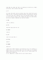 [동양철학, 인간해방, 윤리사상, 도덕성, 진보, 공자, 공구, 동양, 철학, 동양사회사상, 맹자]동양철학과 인간해방, 동양철학과 윤리사상, 동양철학과 도덕성, 동양철학과 진보, 동양철학과 공자(공구) 분석 12페이지