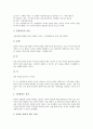 [동양철학, 인간해방, 윤리사상, 도덕성, 진보, 공자, 공구, 동양, 철학, 동양사회사상, 맹자]동양철학과 인간해방, 동양철학과 윤리사상, 동양철학과 도덕성, 동양철학과 진보, 동양철학과 공자(공구) 분석 13페이지