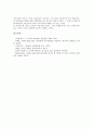 [동양철학, 인간해방, 윤리사상, 도덕성, 진보, 공자, 공구, 동양, 철학, 동양사회사상, 맹자]동양철학과 인간해방, 동양철학과 윤리사상, 동양철학과 도덕성, 동양철학과 진보, 동양철학과 공자(공구) 분석 14페이지