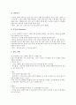 [케이스스터디, 녹내장, 자연분만]녹내장 케이스스터디(CaseStudy), 자연분만 케이스스터디(CaseStudy), 만성폐쇄성폐질환 케이스스터디(CaseStudy), 신생아폐혈증 케이스스터디, 소아폐렴 케이스스터디 분석 15페이지