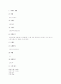 [케이스스터디, 녹내장, 자연분만]녹내장 케이스스터디(CaseStudy), 자연분만 케이스스터디(CaseStudy), 만성폐쇄성폐질환 케이스스터디(CaseStudy), 신생아폐혈증 케이스스터디, 소아폐렴 케이스스터디 분석 29페이지