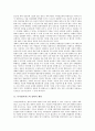 [디지털키워드, 전략적 제휴, 네트워크, 사이버파워, P2P, 개인간 파일공유]디지털키워드와 전략적 제휴, 디지털키워드와 네트워크, 디지털키워드와 사이버파워, 디지털키워드와 P2P(개인간 파일공유) 분석 3페이지