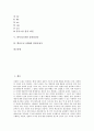 [컴퓨터상식, 메인보드, 소프트웨어, 파일확장자, 바이러스]메인보드관련 컴퓨터상식, 소프트웨어관련 컴퓨터상식, 파일확장자관련 컴퓨터상식, 바이러스관련 컴퓨터상식, 백신프로그램관련 컴퓨터상식 분석 4페이지