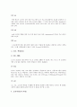 [컴퓨터상식, 메인보드, 소프트웨어, 파일확장자, 바이러스]메인보드관련 컴퓨터상식, 소프트웨어관련 컴퓨터상식, 파일확장자관련 컴퓨터상식, 바이러스관련 컴퓨터상식, 백신프로그램관련 컴퓨터상식 분석 10페이지