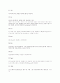 [컴퓨터상식, 메인보드, 소프트웨어, 파일확장자, 바이러스]메인보드관련 컴퓨터상식, 소프트웨어관련 컴퓨터상식, 파일확장자관련 컴퓨터상식, 바이러스관련 컴퓨터상식, 백신프로그램관련 컴퓨터상식 분석 12페이지
