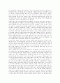 [맑스주의, 맑시즘, 마르크스주의, 철학적 관점, 한국철학]맑스주의(맑시즘, 마르크스주의)의 철학적 관점, 한국철학의 철학적 관점, 북한주체문화의 철학적 관점, 애니메이션 원령공주의 철학적 관점 분석 7페이지