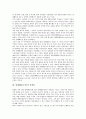 [명예훼손, 모욕, 집단명예훼손, 출판물]명예훼손(모욕)과 집단명예훼손, 명예훼손(모욕)과 출판물, 명예훼손(모욕)과 기업, 명예훼손(모욕)과 언론, 명예훼손(모욕)과 공적 인물, 명예훼손(모욕)과 모욕죄 분석 3페이지